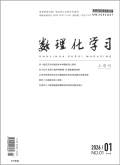 数理化学习