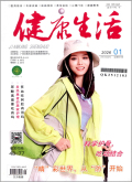 健康生活