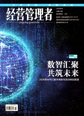经营管理者