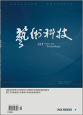 艺术科技