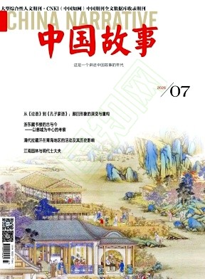中国故事