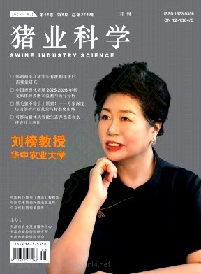 猪业科学
