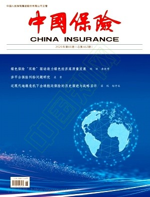 中国保险