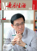 音乐生活