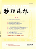 物理通报