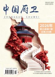 中国厨卫