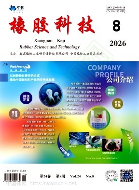 橡胶科技
