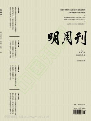 明周刊