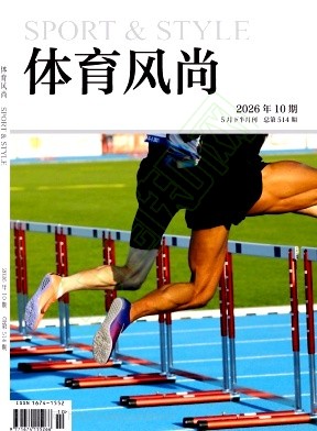 体育风尚