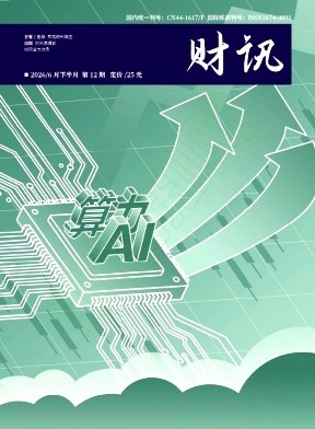 财讯