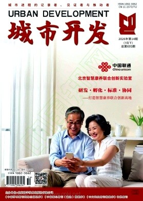 城市开发