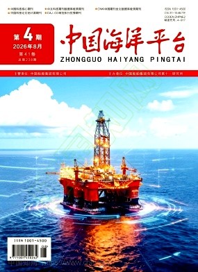 中国海洋平台