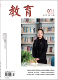 教育