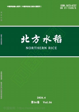 北方水稻
