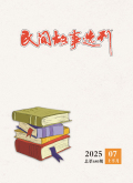 民间故事选刊