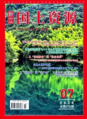 浙江国土资源