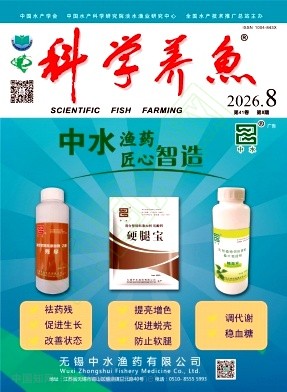 科学养鱼