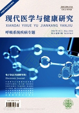 现代医学与健康研究