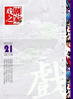 戏剧之家
