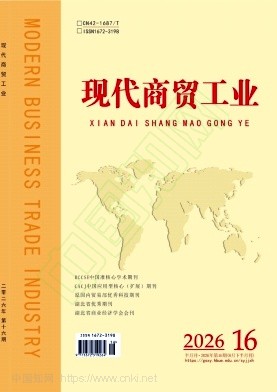 现代商贸工业