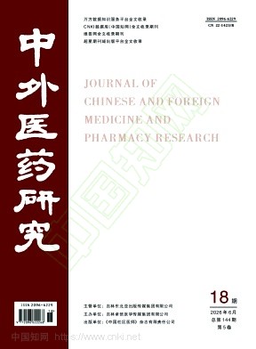 中外医药研究