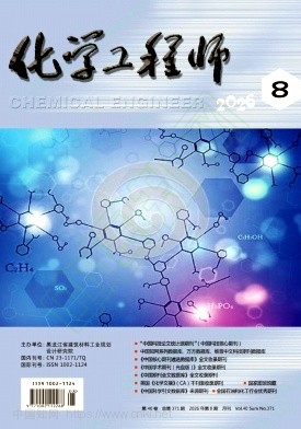 化学工程师