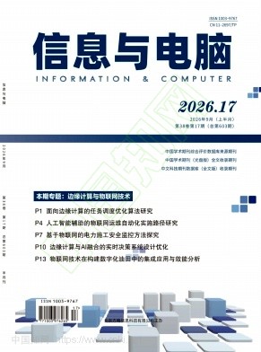 信息与电脑
