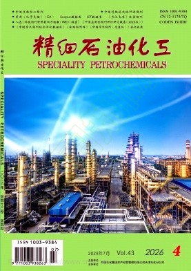 精细石油化工