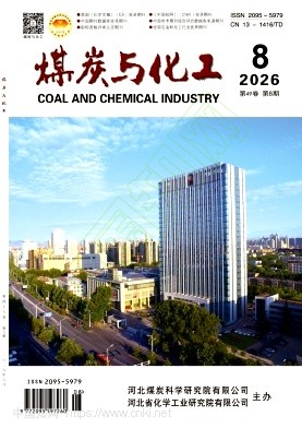 煤炭与化工