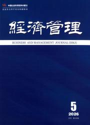经济管理