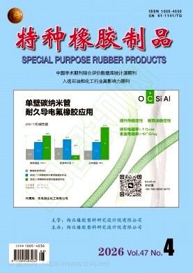 特种橡胶制品