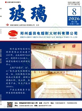 玻璃