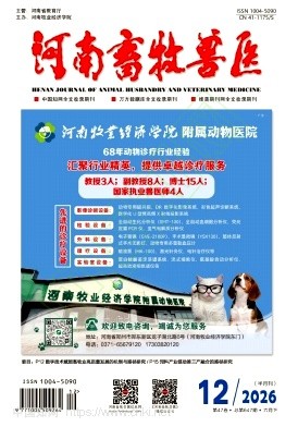 河南畜牧兽医