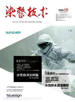 染整技术