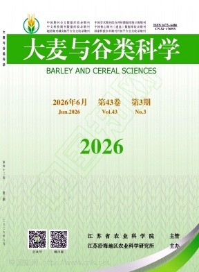 大麦与谷类科学