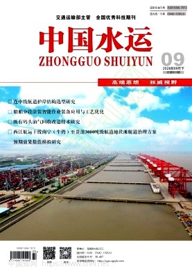 中国水运
