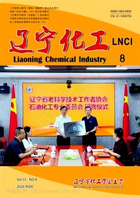 辽宁化工