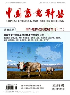 中国畜禽种业