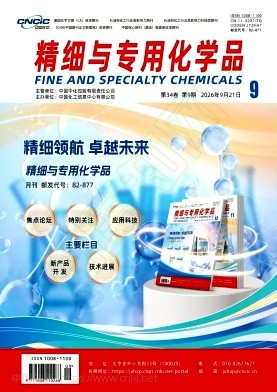 精细与专用化学品