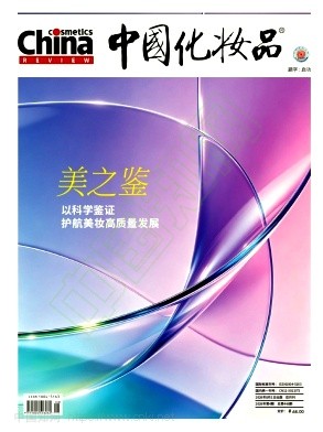 中国化妆品
