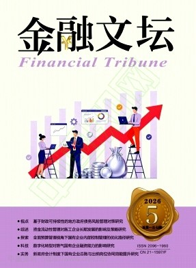 金融文坛