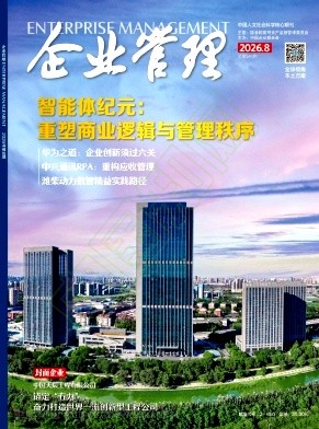 企业管理