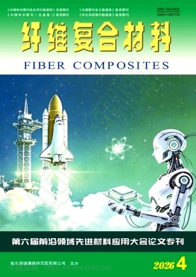 纤维复合材料