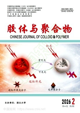 胶体与聚合物
