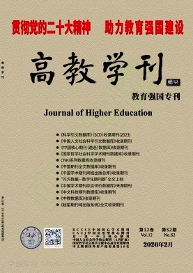 高教学刊