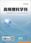高师理科学刊
