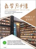 教学月刊（中学版）