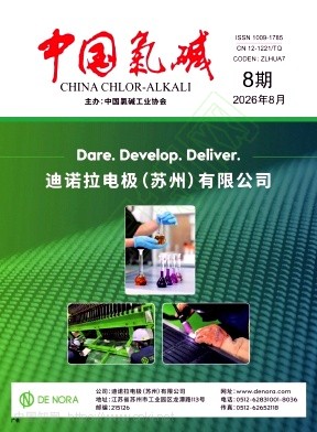 中国氯碱