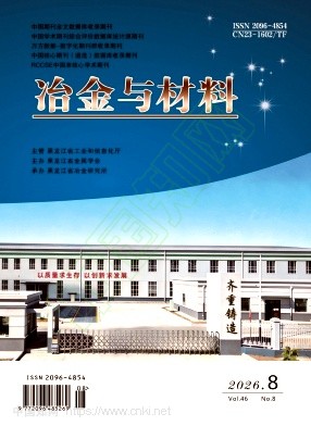 冶金与材料