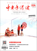 中老年保健